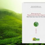 Akadimia Ted Captchuk 002 1068x561