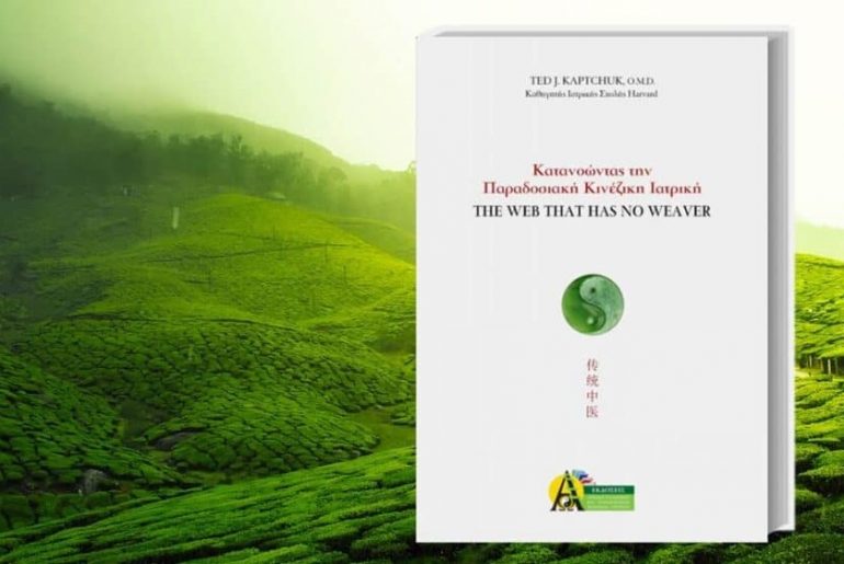 Akadimia Ted Captchuk 002 1068x561