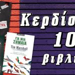 Dioptra Diagonismos 14421