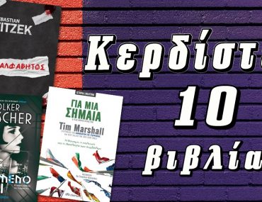 Dioptra Diagonismos 14421