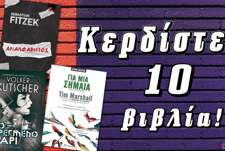 Dioptra Diagonismos 14421