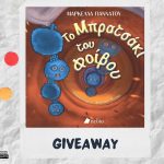 Giveaway