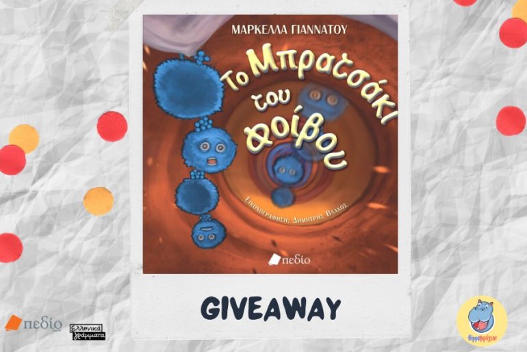 Giveaway