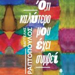 Oti Kalytero 706x1024