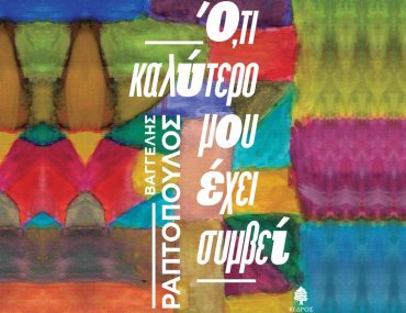 Oti Kalytero 706x1024