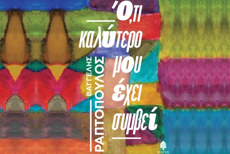 Oti Kalytero 706x1024