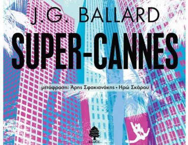 Super Gannes 707x1024