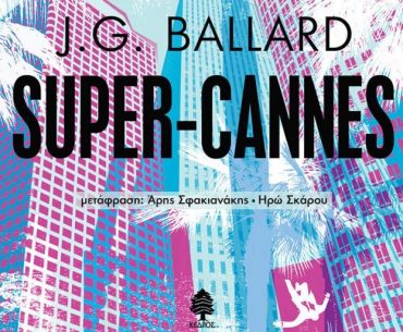 Super Gannes 707x1024