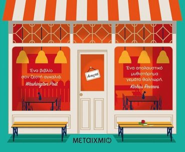 το πράσινο σημειωματάριο