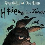 13.119 H Farma Ton Zoon