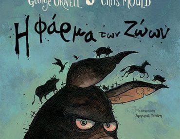 13.119 H Farma Ton Zoon