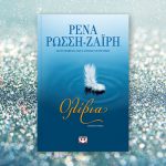 25188 Olibia Blog 768Χ460