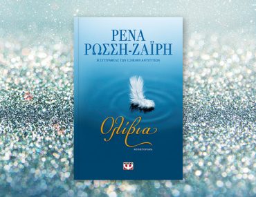 25188 Olibia Blog 768Χ460