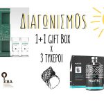 Διαγωνισμός από το Deligate.gr και την Ελληνική Βιομηχανία Αποσταγμάτων ΕΒΑ