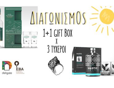 Διαγωνισμός από το Deligate.gr και την Ελληνική Βιομηχανία Αποσταγμάτων ΕΒΑ