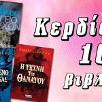 Diagonismos Ellinika Grammata 3152021