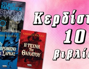 Diagonismos Ellinika Grammata 3152021