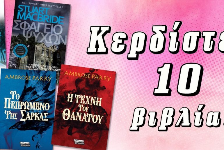 Diagonismos Ellinika Grammata 3152021