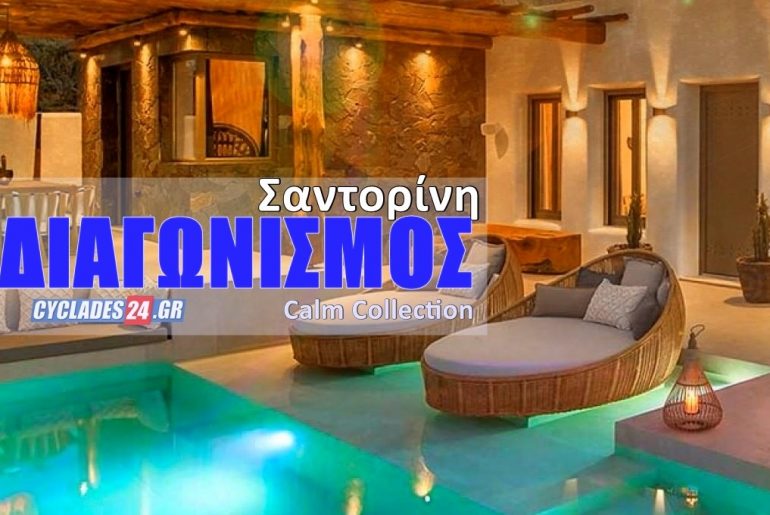 Diagonismos Santorini