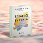 Iviskos Eytyxia Ekdoseis Ivivskos