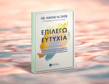 Iviskos Eytyxia Ekdoseis Ivivskos