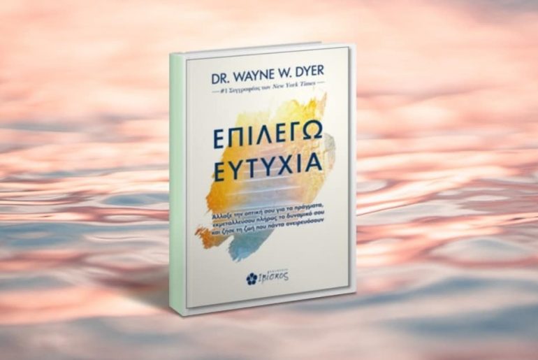 Iviskos Eytyxia Ekdoseis Ivivskos