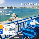 Paros Diagonimos 2021 1000x600