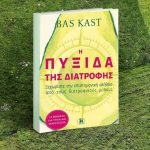 Pyxida Diatrofis 1200