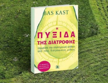 Pyxida Diatrofis 1200