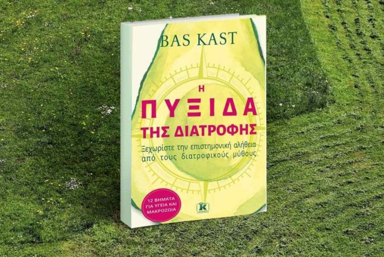 Pyxida Diatrofis 1200