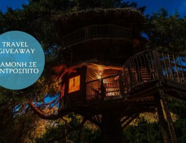 Travelshare Giveaway Treehouse