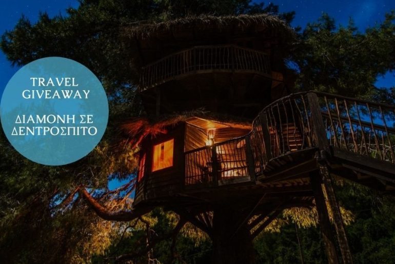 Travelshare Giveaway Treehouse