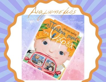 Πανηγύρι Ακτίνες Κάρτα για Διαγωνισμό Ταλέντων 3 E1621412614742