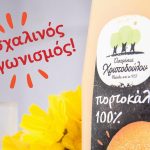 χριστοδούλου