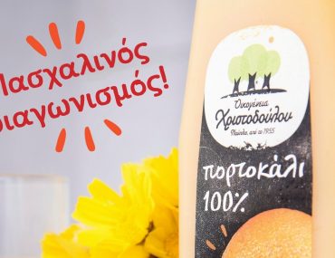 χριστοδούλου