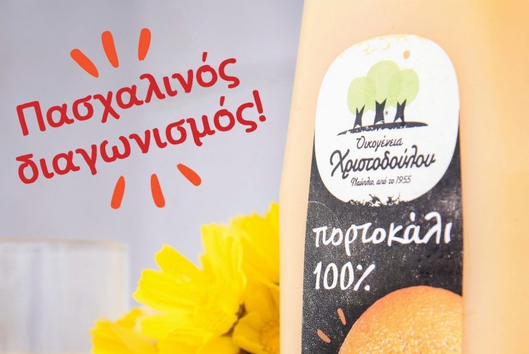 χριστοδούλου