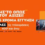 Carousel Euro21tvslg