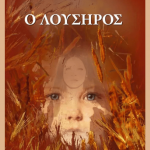 Διακοσμημένο Πλαίσιο Γραφικό για Μέσο Κοινωνικής Δικτύωσης 2 1