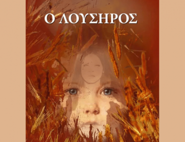 Διακοσμημένο Πλαίσιο Γραφικό για Μέσο Κοινωνικής Δικτύωσης 2 1