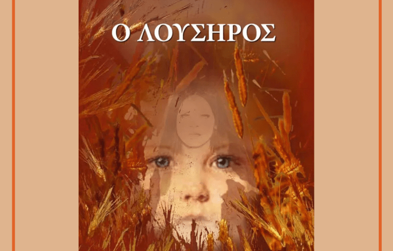 Διακοσμημένο Πλαίσιο Γραφικό για Μέσο Κοινωνικής Δικτύωσης 2 1