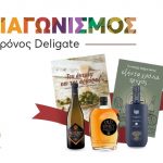 210607 Diagwnismos 650x450 1