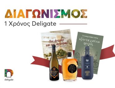 210607 Diagwnismos 650x450 1