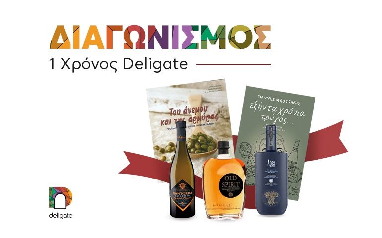 210607 Diagwnismos 650x450 1