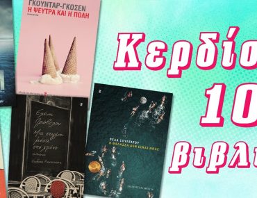 Diagonismos Kastaniotis 12721