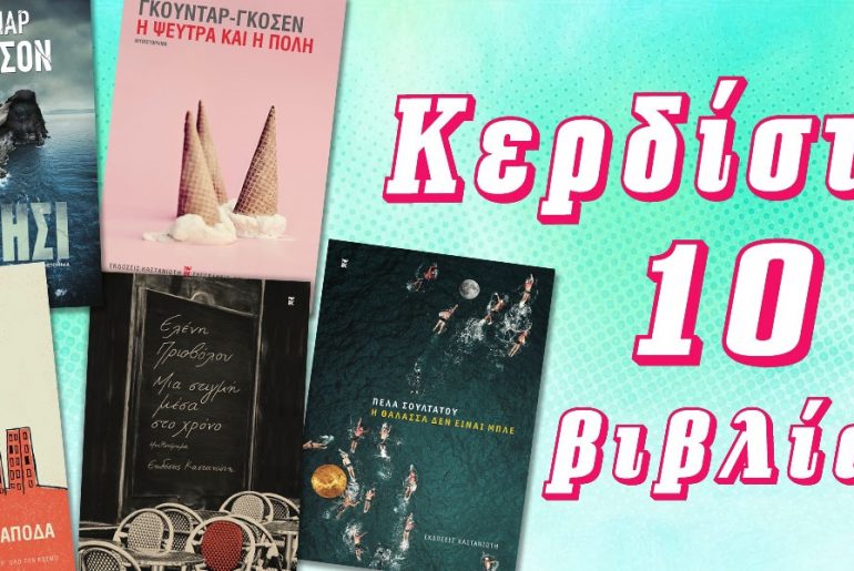 Diagonismos Kastaniotis 12721