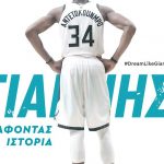 Antetokounmpo Cover