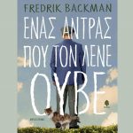 ένας άντρας 705x1024