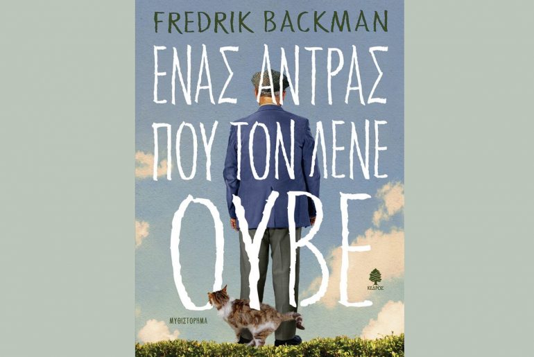 ένας άντρας 705x1024