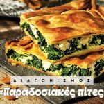 αλιμπινισης