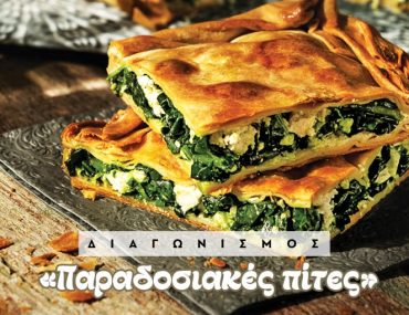 αλιμπινισης